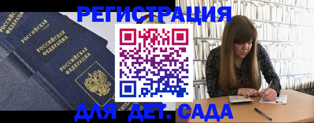 временная регистрация собственник в Покачах